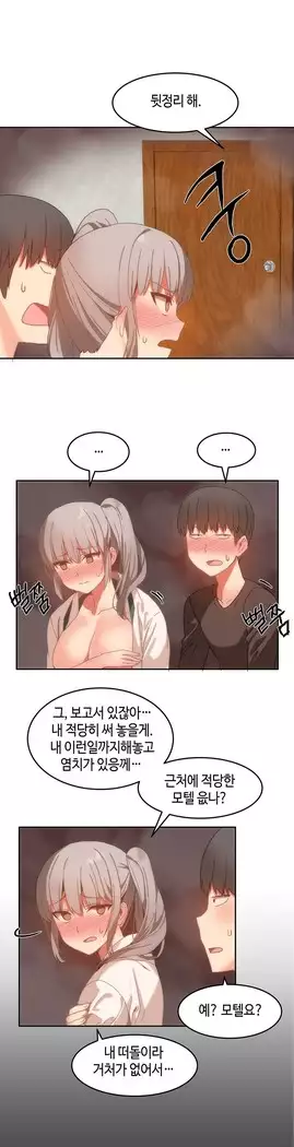 Hari's Lumpy Sharehouse Ch.0-23