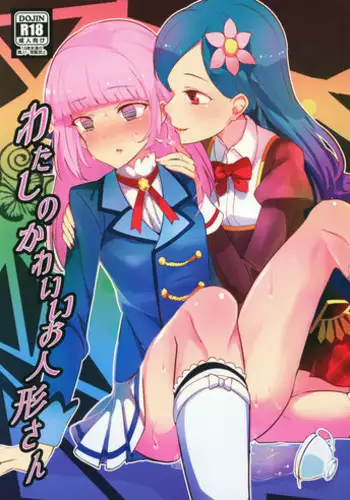 (Dokkidoki Live 9) [Ugokuna pharmacy θ (ababari, Yuiitsumunimuni, Inupon)] Watashi no Kawaii Akari-chan (Aikatsu!)