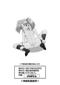 [Mouko Mouretsu Hasai Dan (Ryumage)] Ruri Plus (Martian Successor Nadesico) [Digital]