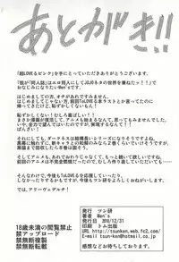 (C79) [Tsunken (Men's)] Chou Love-ru Pink (To LOVE-Ru)