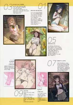 Onaka Zukushi 1+2 | 오나카즈쿠시 1+2