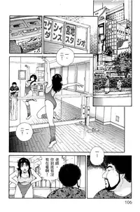 [Miura Mitsuru, Aoki Takeo] Hanahime Revue | 脫衣舞孃 1 [Chinese]