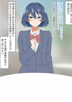 Yume o Sousa suru Chikara o Te ni Ireta Ohanashi