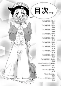 [Circle B.C.A. (Tsuno)] Omakebon [Digital]