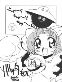 (C58) [Itaba Tatamiten (Itaba Hiroshi)] Nisemono 7 (Di Gi Charat)