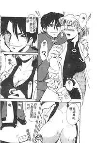 [Anthology] Shitsurakuen 7 | Paradise Lost 7 (Neon Genesis Evangelion) [Chinese]