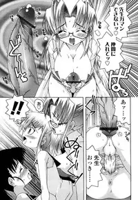 [mdo-h] Haeteru Watashi To Tsuiteru Kanojo