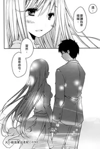 [Ponkotsu Works] Ojou-sama wa Nigedashita 3 | 大小姐逃家出走記 3 [Chinese]