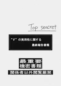 [Kasetsu Shirokuma (Yoi)] P045-02 Vanis Report