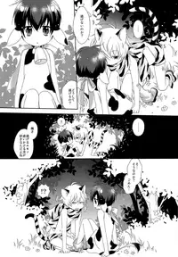 [MilkExpressDelivery (konico)] Children's milk (Gintama)