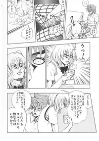 (C79) [Tsunken (Men's)] Chou Love-ru Pink (To LOVE-Ru)