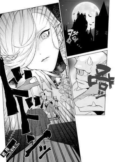 maō-sama no omocha｜魔王大人的玩具