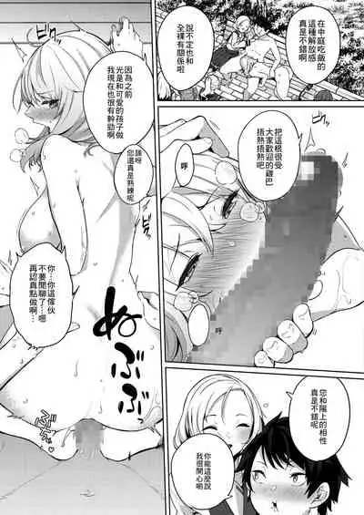 天照女学院文化祭 第3話