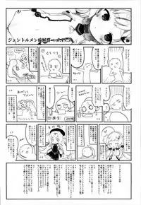 (C93) [Kedama Gyuunyuu (Tamano Kedama)] Erudo Ecchi (Azur Lane) [Chinese] [脸肿汉化组]