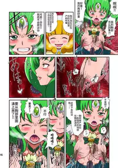 Shock Shoku go Burigyua