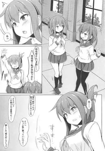 Ikazuchi to Inazuma wa Shireikan no Aka-chan ga Hoshii no desu!!