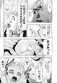 [Kouzuki Rio] Alice no Himegoto