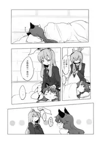 (C84) [RTD (Mizuga)] Chiisaku Naru Kusuri (Touhou Project) [Chinese] [Kanade汉化组]