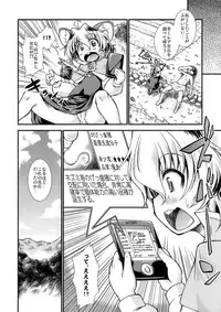 (C78) [Igou (Yamazaki Kana)] The Pyramid Scheme Nazrin (Touhou Project)