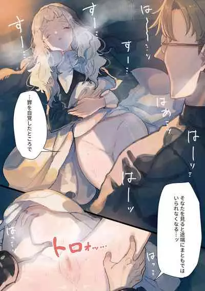 (同人誌) [ナユタの運ぶ音 (宍倉センドー)]腐食するシルヴァリオ -Träumerei- (オリジナル)