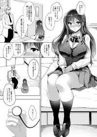 [Ninokoya (Ninoko)] Hakoiri Otome - Kyonyuu JK Miu no Mesu Ochi Seikyouiku [Digital]