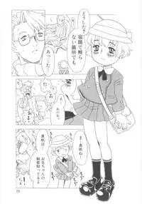 [Gorgeous Takarada] Omorashi Hime - Wet Princess