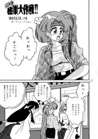 (C45) [Mengerekun, VETO (Various)] Potato Masher 3 (Ghost Sweeper Mikami)