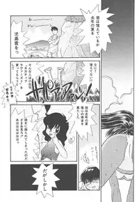 [Nekogen] Negative Lovers 4 ~Koisuru Shoujo wa Makenai!!~