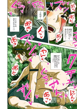 Full Colour Manga 16p