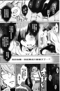 [majoccoid] Yumemiru Slave | 如夢似幻的性奴隸 [Chinese]