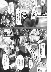 [Naruko] Innocent+ManEater Section 1-5 [Complete]