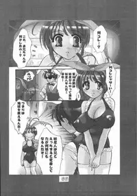 [HONEY QP (Inochi Wazuka)] HONEY PACK 4 (Dragon Quest, Hellsing, Onegai Teacher)