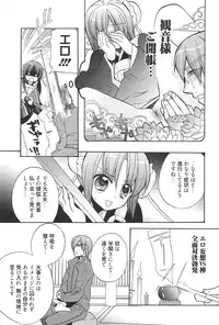 [Edoya Pochi] KyunKyun switch