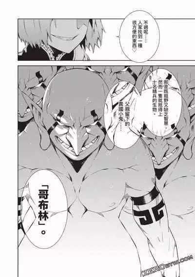 Nagusami-sha no Senhime | 玩物戰姬