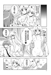 [Kuronekotei (Chibinon*)] Love Operation (Angel Beats!) [Chinese] [脸肿汉化组] [Digital]