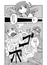 [Setouchi Pharm (Setouchi)] Mon Musu Quest! Beyond The End 2 (Monster Girl Quest!) [Digital]
