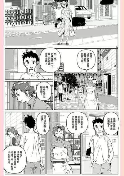Yatsu ga Kaa-san ni Shita Koto...
