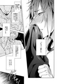 (TWINKLE MIRAGE 6) [URO (Amama)] REALIZE (Final Fantasy XV)