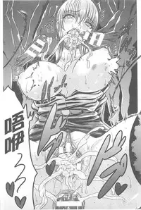 [Tokisana] Midara na Kajitsu no Kuroi Yuuwaku | 淫蕩的果實之暗黑誘惑 [Chinese]