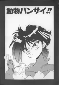 [Hariken Hanna] I Love Onesho Daimaoh