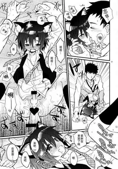 Nekomimi Hisho Drill | 猫耳秘书训练