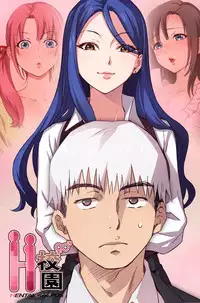 [Dasum&Puutaro] H-Campus H校园<第2季> Ch.47~54 [Chinese]中文