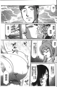 [Taira Hajime] Inraku no Seijo Elvine [Chinese]