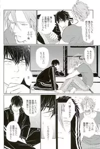 (C89) [Pink Power (Mikuni, Tatsuse)] Otegine x Doutanuki Anthology "Yoru no Otetanu" (Touken Ranbu)