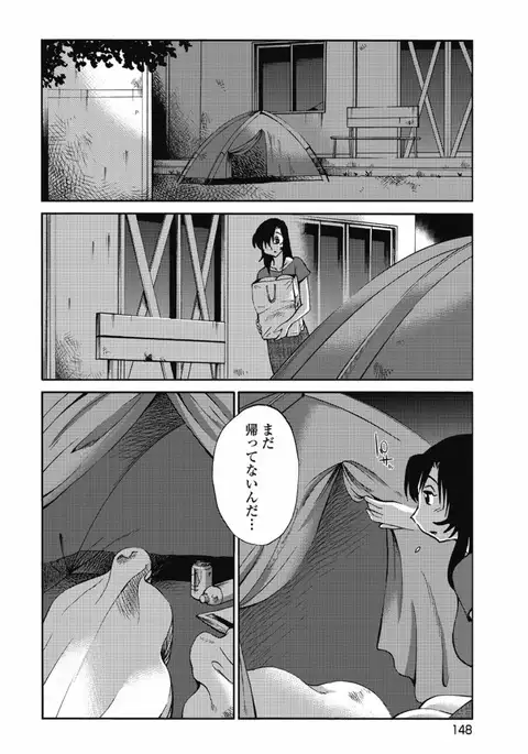 a no yo no sasayaki ga .rar