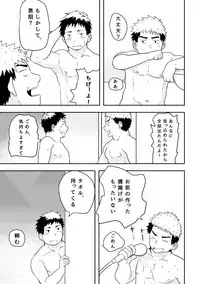 [NANASHI (Nil)] Check Mate [Digital]