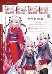 [Tigre Soft] Reminiscence Re：Collect Souki Yoyaku Tokuten Settei Shiryou Shuu