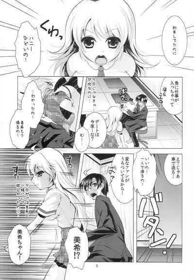 [detergent (Matsunami Rumi)] HBDM (THE IDOLM@STER)