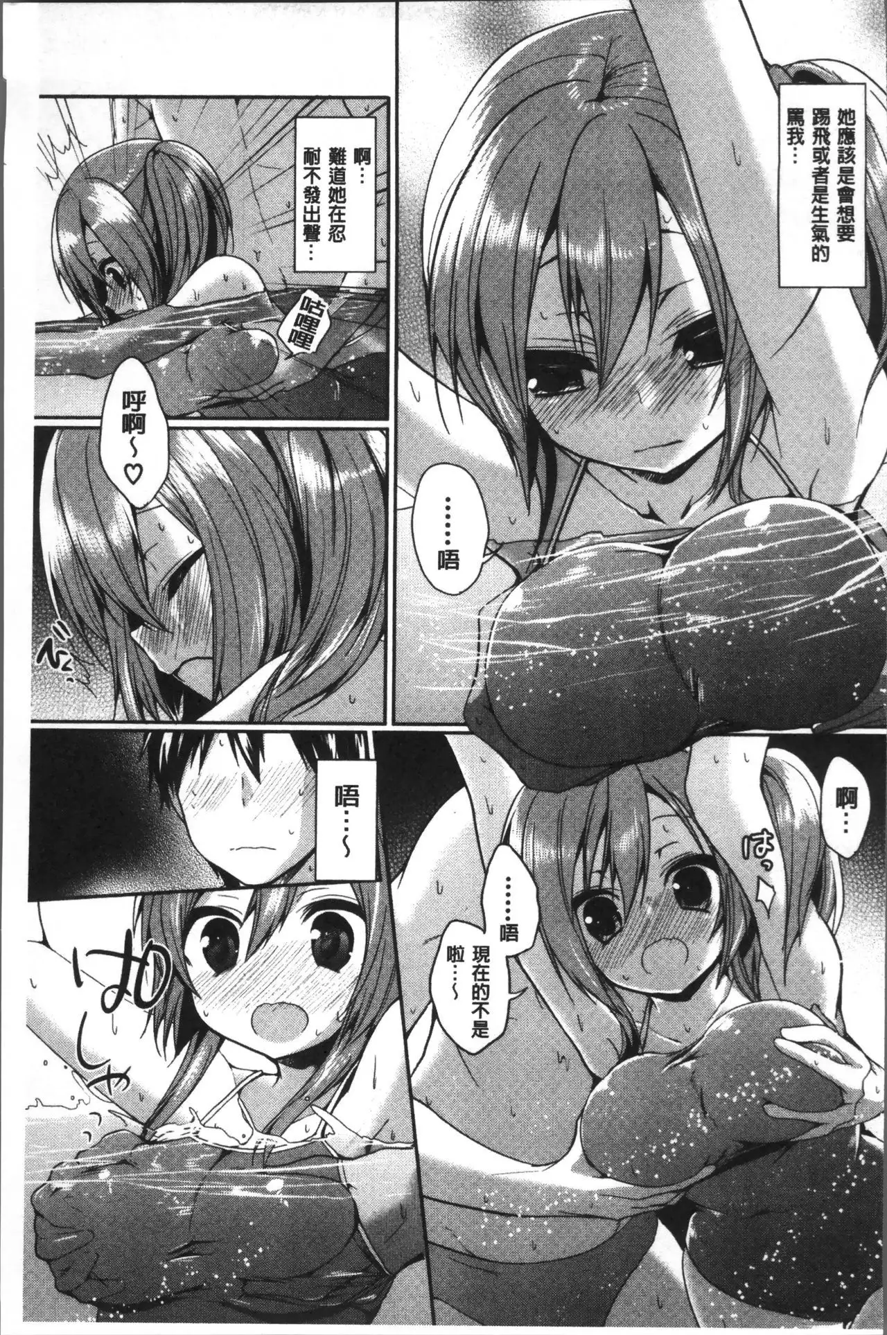 Junai Maniac ~RePure~