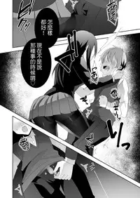 [Blitzkrieg (Himeno)] Yasashii Senpai no Amai Wana | 溫柔學姐的陷阱 [Chinese] [基德漢化組]